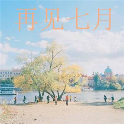 辉煌岁月华为下载